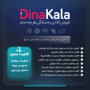 سایت آماده فروشگاهی دینا به همراه هاست و دامنه رایگان