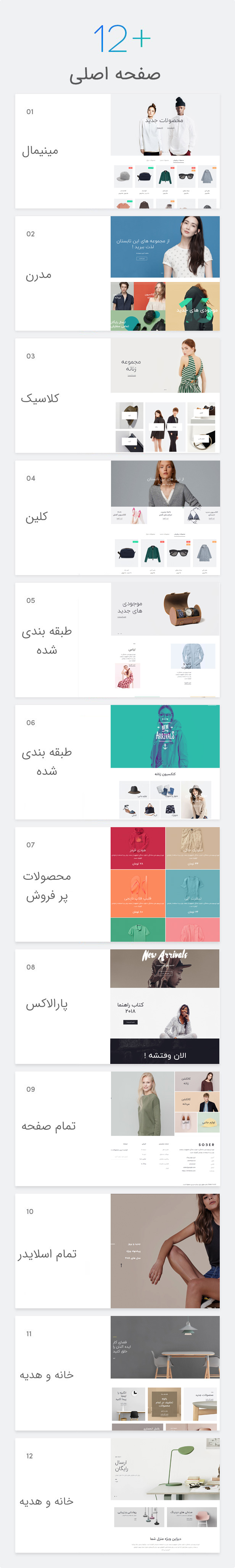 سایت فروشگاهی آماده پوشاک سوبر