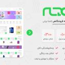 سایت آماده فروشگاهی تیمچه به همراه هاست و دامنه