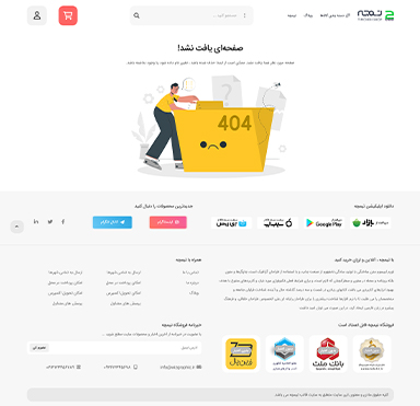 صفحه 404