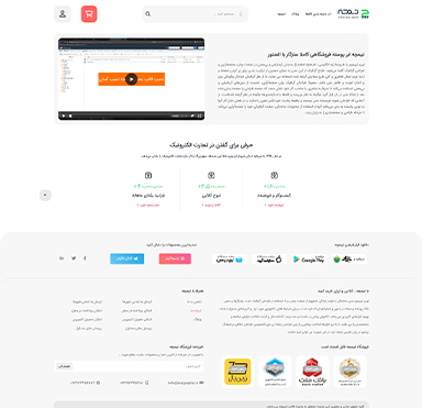 صفحه درباره ما