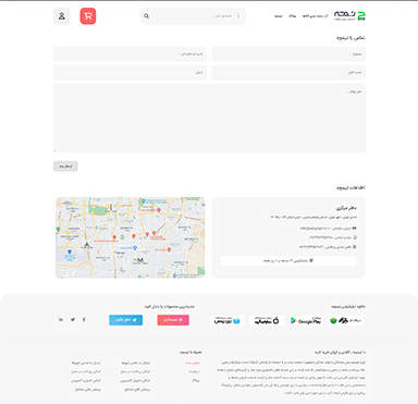 صفحه تماس با ما