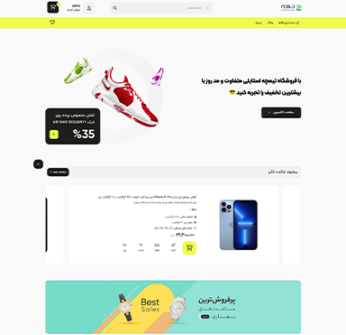 طرح پیش فرض چهارم