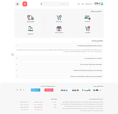 سوالات متدوال