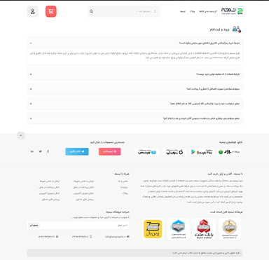 داخلی سوالات متدوال