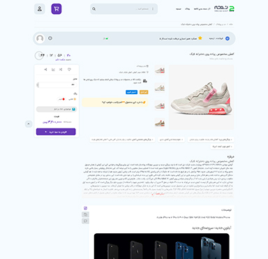 صفحه محصول طرح دوم